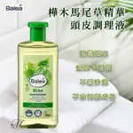 喵喵屋😸 德國 BALEA 樺木馬尾草精華頭皮調理液 頭皮調理 頭皮控油淨化液 頭皮調理液 頭皮水 控油 清爽