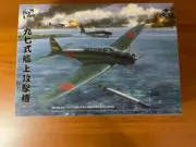 1/35 B5N1 KATE BORDER MOBELS