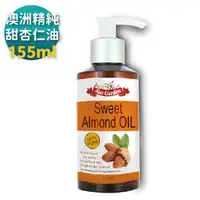 在飛比找PChome24h購物優惠-【澳維花園 Ausgarden】澳洲精純甜杏仁油155ml(