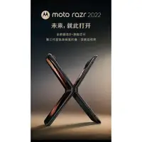 在飛比找蝦皮購物優惠-新機搶購 Motorola Moto razr 2022 無