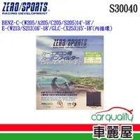 在飛比找蝦皮商城優惠-ZERO SPORT 冷氣濾網 抑菌型 ZERO SPORT