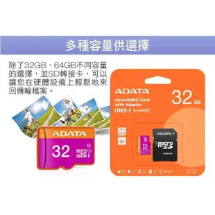 ADATA 威剛 16G 32G TF 記憶卡 microSD 紫卡 C10 U1 適用 監視器 行車紀錄器 攝影機