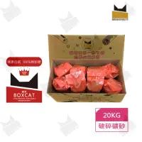 在飛比找momo購物網優惠-【國際貓家】BOX CAT紅標家庭號20KG(頂級除塵除臭貓