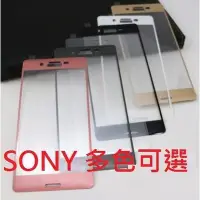 在飛比找Yahoo!奇摩拍賣優惠-Sony 曲面滿版 XP X XZ XC 鋼化玻璃膜 曲面膜