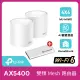 【TP-Link】搭 250GB 外接 SSD ★ 2入 WiFi 6 雙頻 AX5400 Mesh 路由器/分享器 (Deco X60)