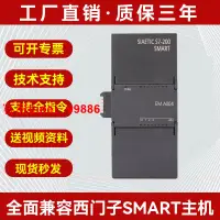 在飛比找樂天市場購物網優惠-【最低價】【公司貨】兼容西門子S7-200 SMART模擬量