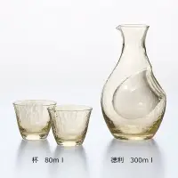 在飛比找Yahoo!奇摩拍賣優惠-日本製 高瀬川 琥珀 冷酒 清酒壺杯組 清酒杯套裝組 一壺兩