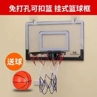 在飛比找樂天市場購物網優惠-室內籃球框 壁掛式籃球架 小籃筐可扣籃幼兒籃球架投籃框家用免