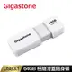 Gigastone 64GB USB3.1 Gen 1 極簡滑蓋隨身碟 UD-3202白(64G USB3.1高速隨身碟)