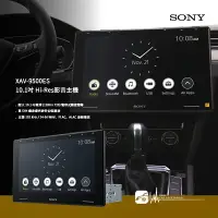 在飛比找樂天市場購物網優惠-M1s SONY【XAV-9500ES】10.1吋Hi-Re