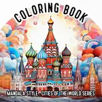 曼陀羅風格著色書世界系列城市適用於所有類型的著色工具