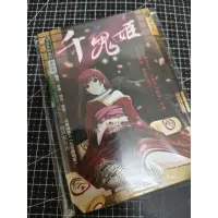 在飛比找蝦皮購物優惠-「恐怖口袋小說」異色館-明日工作室（全新未拆）血玫瑰《靈異搜