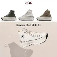 在飛比找蝦皮商城優惠-Converse 休閒鞋 Chuck 70 AT-CX 19