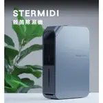 【未來實驗室】STERMIDI殺菌除濕機 智能 空氣清淨除濕機 智慧家電 淨化器 除濕機 殺菌 防潮 除霉 福利品