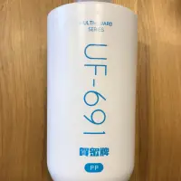 在飛比找蝦皮購物優惠-賀眾牌 UF-691 MULTI-GUARD 長效型5微米P