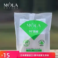 在飛比找ETMall東森購物網優惠-日本原裝進口MOLA咖啡濾紙單品手沖滴漏式V60麻纖維咖啡過