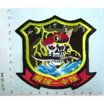 二王軍警防身百貨用品★☆陸戰兩棲偵搜一中隊臂章★☆國內2-19★ 海軍陸戰隊 海陸