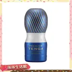 TENGA PREMIUM 尊爵氣墊杯 TOC-205PT 飛機杯 情趣 男用