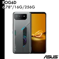 在飛比找蝦皮商城優惠-ASUS 華碩 ROG Phone 6D 16G/256G 