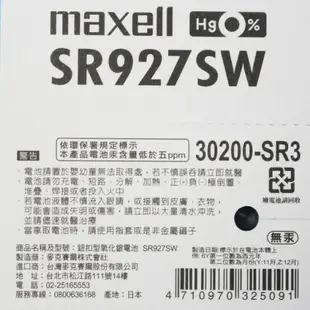 maxell SR927SW 鈕扣型電池 395/一排5顆入(促70) 1.55V 鈕扣電池 手錶電池 日本製-傑梭