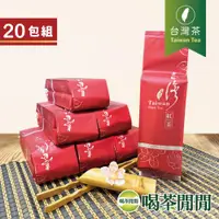 在飛比找ETMall東森購物網優惠-喝茶閒閒 台茶18號紅玉紅茶 2斤共20包