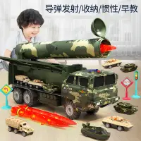 在飛比找蝦皮商城精選優惠-🌈大號兒童坦克玩具汽車男孩可發射導彈軍事工程益智寶寶5套裝3