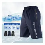 【JU SHOP】三件組-台灣製造！速乾機能短褲 輕量涼爽 運動褲(吸濕排汗/防曬/彈力/鬆緊腰/機能拉鍊/抗UV)