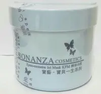 在飛比找Yahoo!奇摩拍賣優惠-BONANZA寶藝酵素冷膜面膜 550g  日期新 贈寶藝洗