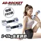 【AD-ROCKET】圓鋼PRO款 可調節2~10KG健身啞鈴(超值兩入組)/瑜珈/運動/跳操/韻律(兩色任選)