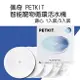 PETKIT 佩奇 智能寵物循環活水機 通用濾心3.0【1入裝 / 5入裝】