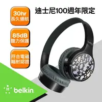 在飛比找momo購物網優惠-【BELKIN】SOUNDFORM Mini 頭戴式兒童無