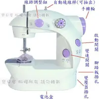 在飛比找蝦皮購物優惠-帶燈  電動迷你縫紉機 家用縫紉機 桌上型 小型 方便攜帶 