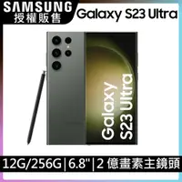 在飛比找PChome24h購物優惠-SAMSUNG Galaxy S23 Ultra (12G/