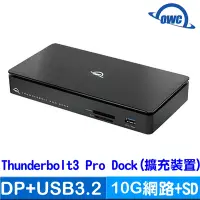 在飛比找Yahoo奇摩購物中心優惠-OWC Thunderbolt Pro Dock Thund