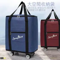 在飛比找蝦皮商城精選優惠-帆布行李箱 附輪行李袋 行李袋 旅行包 折疊手提萬向輪行李包