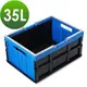WallyFun 歐式手提摺疊收納箱-35L-藍色 (X3入組) 摺疊收納箱藍