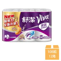 在飛比找松果購物優惠-【Kleenex 舒潔】VIVA速效廚房紙巾大小隨意撕 10