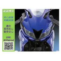 在飛比找蝦皮購物優惠-【葳葳進口車】YAMAHA R15 V3 倒叉 全新車 出清