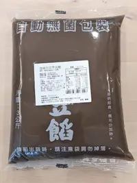 在飛比找露天拍賣優惠-加油白豆芋泥餡 芋頭餡 (硬) - 3kg 群富 傳統糕餅 