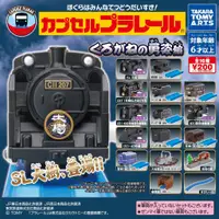 在飛比找蝦皮購物優惠-T-Arts PLARAIL 小火車 黑鐵勇姿篇 全16種 