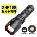 信捷【A80】XHP160 LED 強光手電筒 伸縮變焦 調焦 工作頭燈 巡邏登山釣魚燈 超越L2P50P70P100