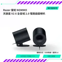 在飛比找蝦皮購物優惠-【NeoGamer】全新 Razer 雷蛇 NOMMO 天狼