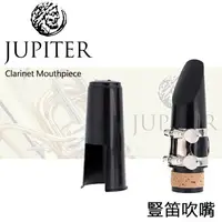 在飛比找樂天市場購物網優惠-【非凡樂器】Jupiter Clarinet 雙燕豎笛/黑管