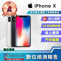在飛比找momo購物網優惠-【Apple】A級福利品 iPhone X 256GB(5.