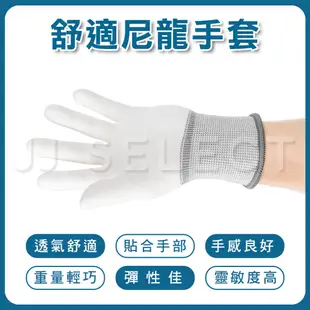 [Yashimo 金牌] 尼龍手套 1雙入 白色工作手套 透氣手套 工作手套 電子手套