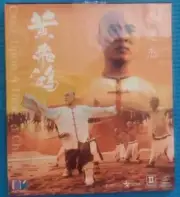 Once Upon A Time In China 黃飛鴻 Jet Li 李連杰 Kwan Chi-lam (Rosamund) 關之琳 VCD