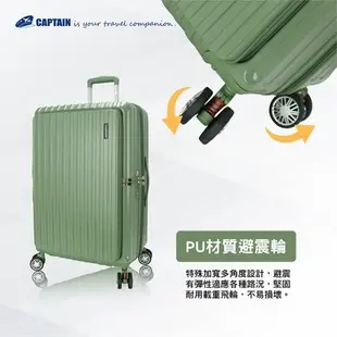 Captain 前開USB旅行箱 20吋 果綠 前開拉鍊 雙充電孔 隱藏杯架 行李箱 登機箱 旅行箱 拉桿箱【愛買】