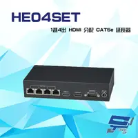 在飛比找松果購物優惠-昌運監視器 HE04SET 1進4出 HDMI 分配 CAT