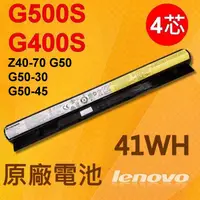 在飛比找松果購物優惠-LENOVO G400S 黑色 原廠電池 L12S4e01 