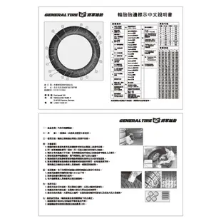 將軍輪胎 AltiMax GC5 185/65/15 88H 【麗車坊00164】